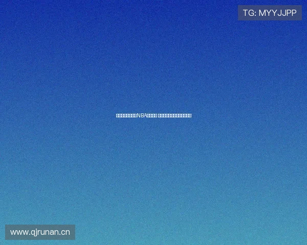 台湾频道独家直播NBA精彩赛事 即时跟踪球星表现与赛场动态